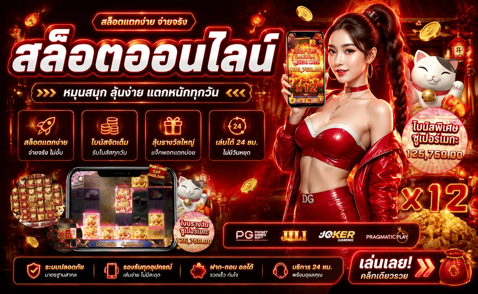 สล็อตออนไลน์ XTRABET79 รวมค่ายเกมสล็อตชั้นนำ