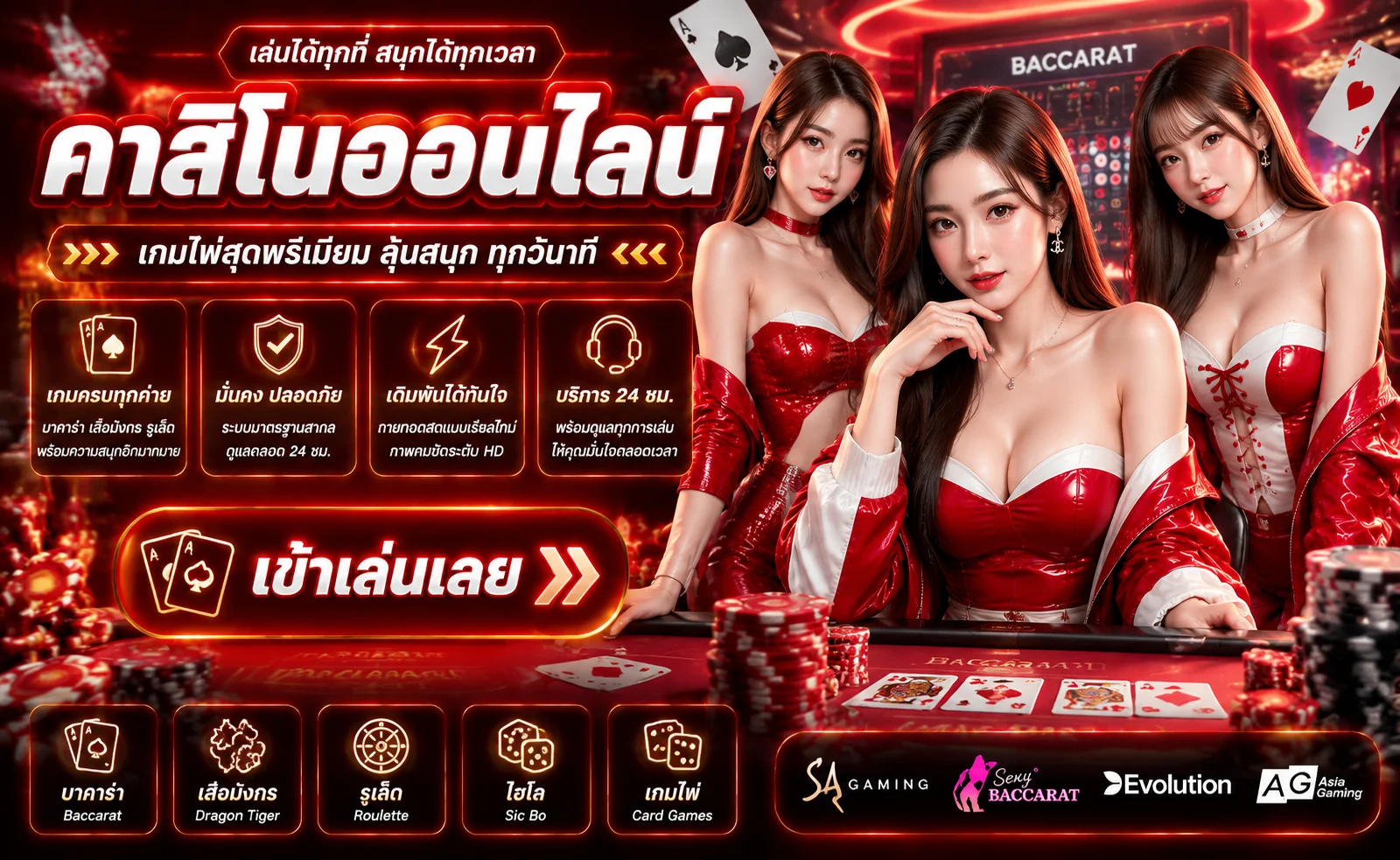 คาสิโนออนไลน์ XTRABET79 บาคาร่าสดถ่ายทอดสดจากสตูดิโอ
